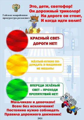 Правила дорожного движения | ЛАДУШКИ. detsad-18.ru