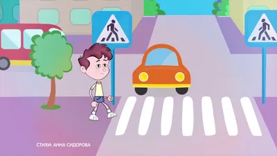 Плакат для детей обучающий правила дорожного движения для детей для  начальной школы и детского сада А2 - купить с доставкой по выгодным ценам в  интернет-магазине OZON (627992131)