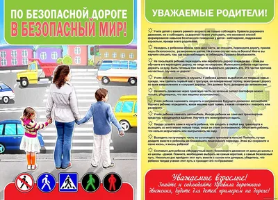 Комплект карт-заданий по ПДД для дошкольников купить в Москве, цена -  labkabinet.ru