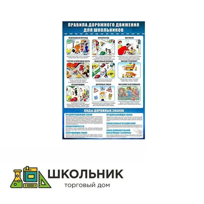 Набор знаков ПДД, 24 шт: купить для школ и ДОУ с доставкой по всей России