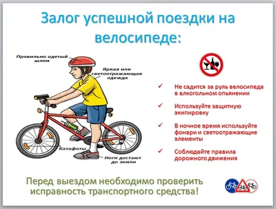 Правила ПДД для велосипедистов в 2019 году.