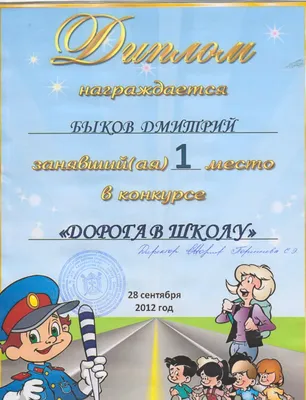 Объявлен III Всероссийский конкурс рисунков по ПДД \"Со светофоровой наукой  по дороге в школу, в детский сад\" - События - «Брусничка» - Детский садик  №10 - г.Салехард