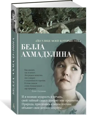 Russian book (Bible) Не расточай свои печали. Смысл страдания. | eBay