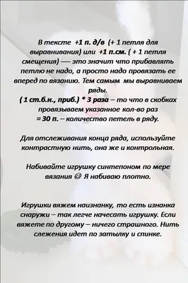 Мастер-класс зайка Печалька (описание вязания, игрушка, крючок) – купить в  интернет-магазине HobbyPortal.ru с доставкой