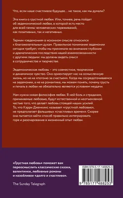 10 культовых романов о любви, которые растрогают тебя до слез | theGirl