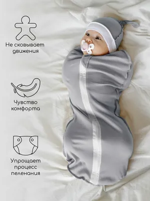 Как правильно запеленать новорожденного в пеленку
