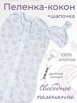 Детская пеленка для сна с волнистым рисунком, мягкая текстура, одеяло для  пеленания с повязкой на голову, Аксессуары для младенцев | AliExpress