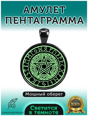 Браслет ручной работы \"Пентаграмма 3\" – купить в интернет-магазине  HobbyPortal.ru с доставкой