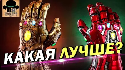 Перчатка Бесконечности Таноса (id 53001485), купить в Казахстане, цена на  Satu.kz