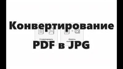 Преобразовать PowerPoint в PDF — Конвертируйте презентации в PDF онлайн