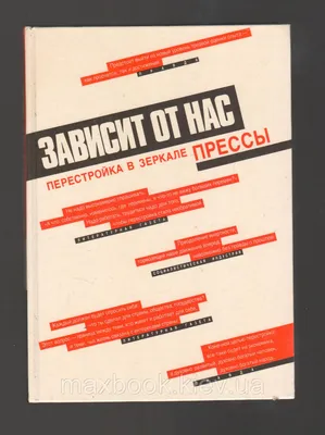 Первая и Вторая «Перестройка» — Хрущёва и Горбачёва — шаги одного пути  развала СССР — Информационно-аналитический Центр (ИАЦ)