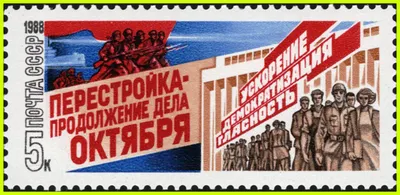 Плакаты СССР времен Перестройки - Религиозные нотки | Пикабу