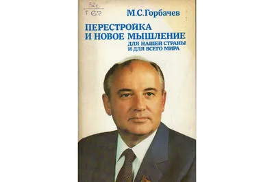 Значок СССР \"Перестройка, демократия, гласность\", булавка стоимостью 303  руб.