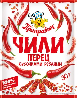 Экстракт перца чили, сухой купить оптом и в розницу в Санкт-Петербурге