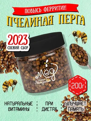 Пчелиная перга | Medovkrym.ru