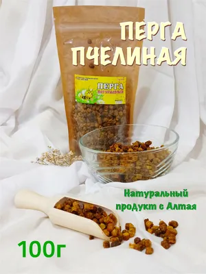 Перга купить в Москве | Оптово-розничный Склад меда