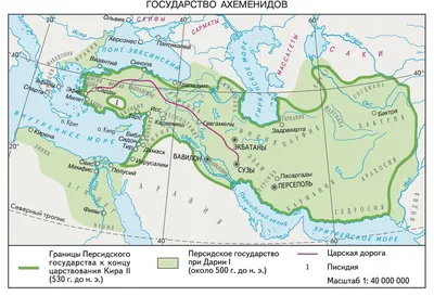 Держава Ахеменидов | Время Историй | Дзен