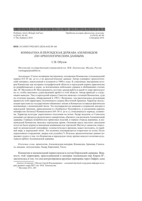 Почему Персидская держава была завоевана Александром Македонским столь  быстро? | Тёмный историк | Дзен