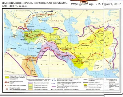 550-330 гг. до н.э. Персидская держава | Исторический период,  Доисторический, Персидские