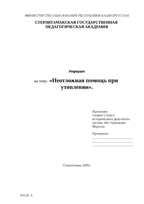 ГБУЗ \"Городская детская больница\" - официальный сайт - Памятка о поведении  на воде