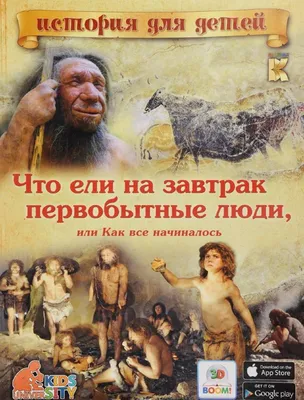 Доисторические люди уже занимались переработкой отходов? (Gentside  Découvertes, Франция) | 18.01.2022, ИноСМИ