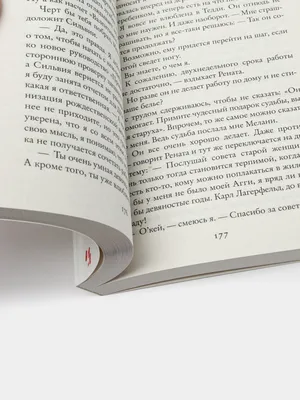 Первое впечатление. Знаете ли вы, как воспринимают вас окружающие? (Энн  Демарэ) купить книгу в Киеве и Украине. ISBN 978-5-8459-0911-4