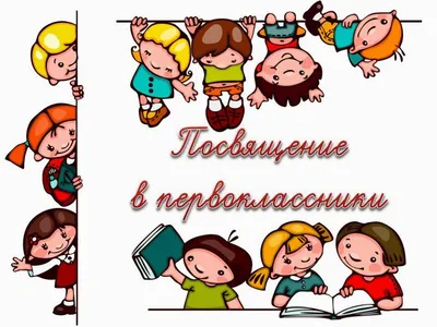 СОВЕТЫ РОДИТЕЛЯМ БУДУЩИХ ПЕРВОКЛАССНИКОВ — МАДОУ детский сад №183 города  Тюмени