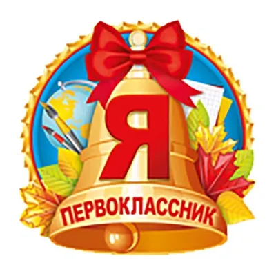 Посвящение в первоклассники - Школа №2 имени М.И. Талыкова