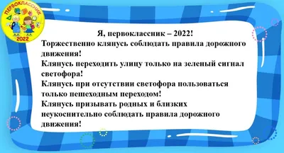 Сценарий праздника «Посвящение в первоклассники» (2 фото). Публикация  1457754. Воспитателям детских садов, школьным учителям и педагогам - Маам.ру