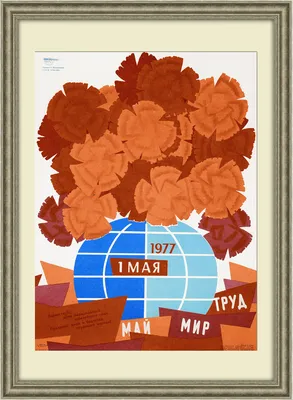 Первомайская советская открытка с счастливой девочкой — Abali.ru