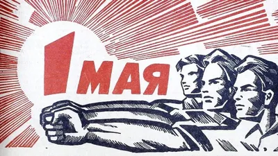 Наш Первомай - Dagpravda.ru