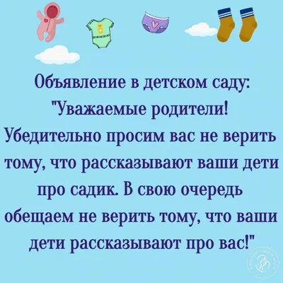 Первый раз в детский сад». Консультация для родителей (3 фото).  Воспитателям детских садов, школьным учителям и педагогам - Маам.ру