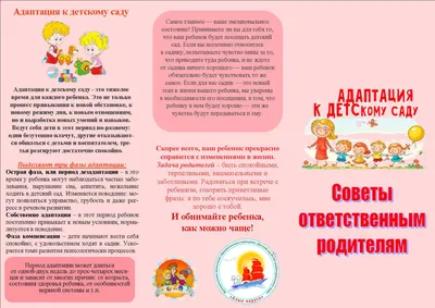Первый день в детском саду - Государственное учреждение образования \"Детский  сад №28 г. Борисова\"