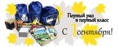 Новость «в первый раз в первый класс! справка за 1 день!» | Медицинский  центр «Семья»