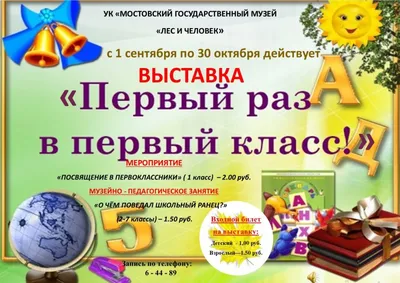 Купить надпись \"Первый раз в первый класс\" (70*40 мм) по низкой цене 46 р.  - Scrap Home