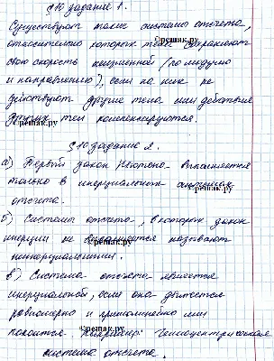 Урок физики по теме \"Второй закон Ньютона\". 9-й класс