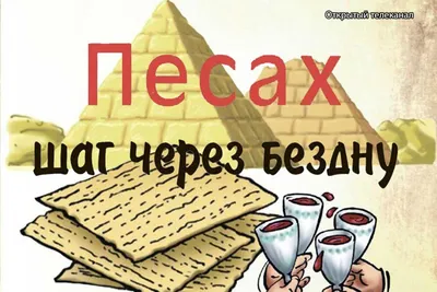 Ритуальное блюдо на Песах - купить в Санкт-Петербурге в интернет-магазине  Кошер | Маркет