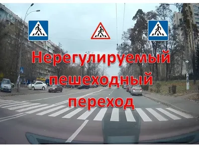 Знак «Пешеходный переход» могут установить на Высотной улице в Подольске -  Транспорт - РИАМО в Подольске