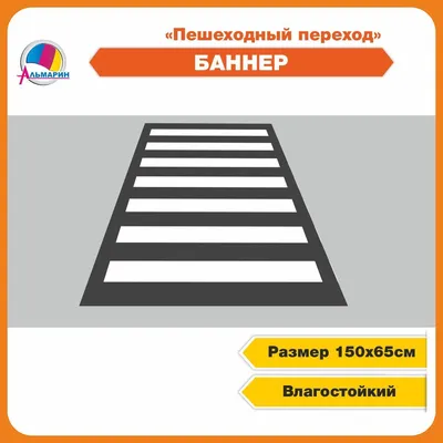 Приподнятый пешеходный переход цена производителя polymeridn.ru