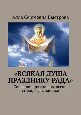 Музыкальный букет Загадки стихи песни о цветах учебное пособие  Погребинская( ISBN: 0-66004-804-7 ) - купить в интернет-магазине Эдвис -  Учебно-методический центр ЭДВИС