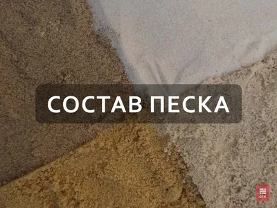Купить песок в мешках в СПб, цена за 50кг с доставкой