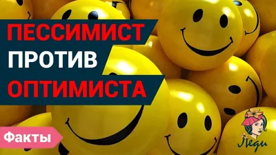 пессимист Стоковых иллюстраций и клипартов – (733 Стоковых иллюстраций)