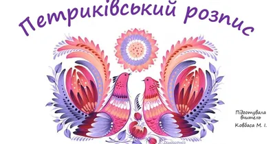 Фасад Петриківський Розпис. Купити Плівковий фасад МДФ категорія №7 Петриківський  Розпис в alta-group.com.ua