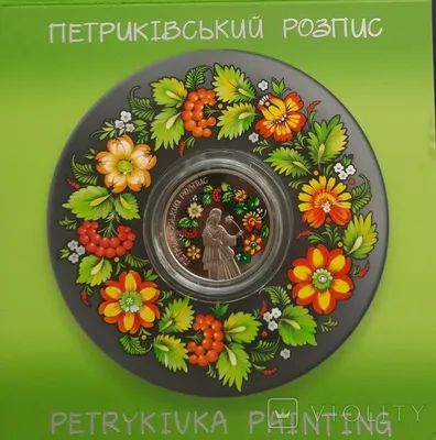 Плитка з малюнком / Панно для кухні Петриківський розпис (ID#1667301487),  цена: 3300 ₴, купить на Prom.ua