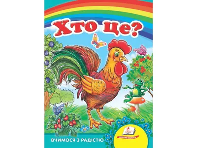 Купить 924304 Термоаппликация Петушок синий/оранж. Prym оптом со склада в  Санкт-Петербурге в компании Айрис