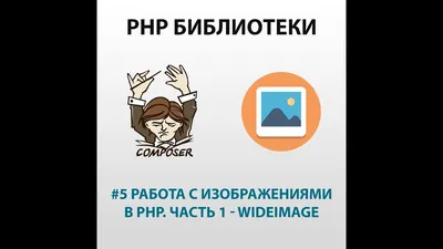 Программист PHP: все о профессии от навыков до зарплаты — Work.ua