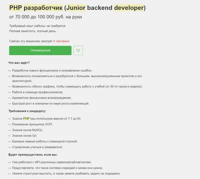 Вакансия Junior PHP разработчик (работа в офисе г. Тула) в Туле, работа в  компании Intensa (вакансия в архиве c 26 ноября 2023)