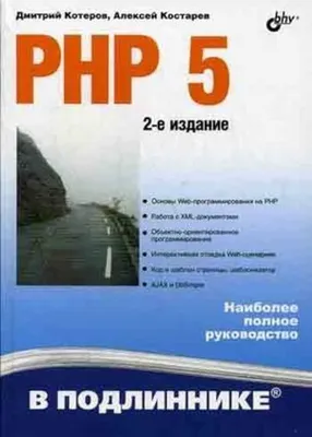 PHP for dummies: как устроена экосистема языка и почему его стоит изучать в  2021 году / Skillbox Media