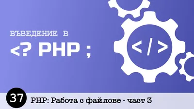 Как стать PHP разработчиком: пошаговое руководство. Шаг 3.
