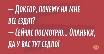 Газета \"На Западе Москвы\" - Доброе утро! С пятницей 😉 #пятница #пятничное  #шутка #юмор #аткрытка #шуткаюмора #работа | Facebook